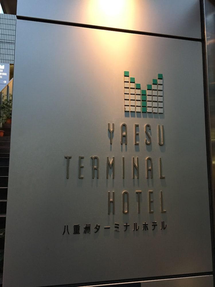 Yaesu Terminal Hotel Τόκιο Εξωτερικό φωτογραφία